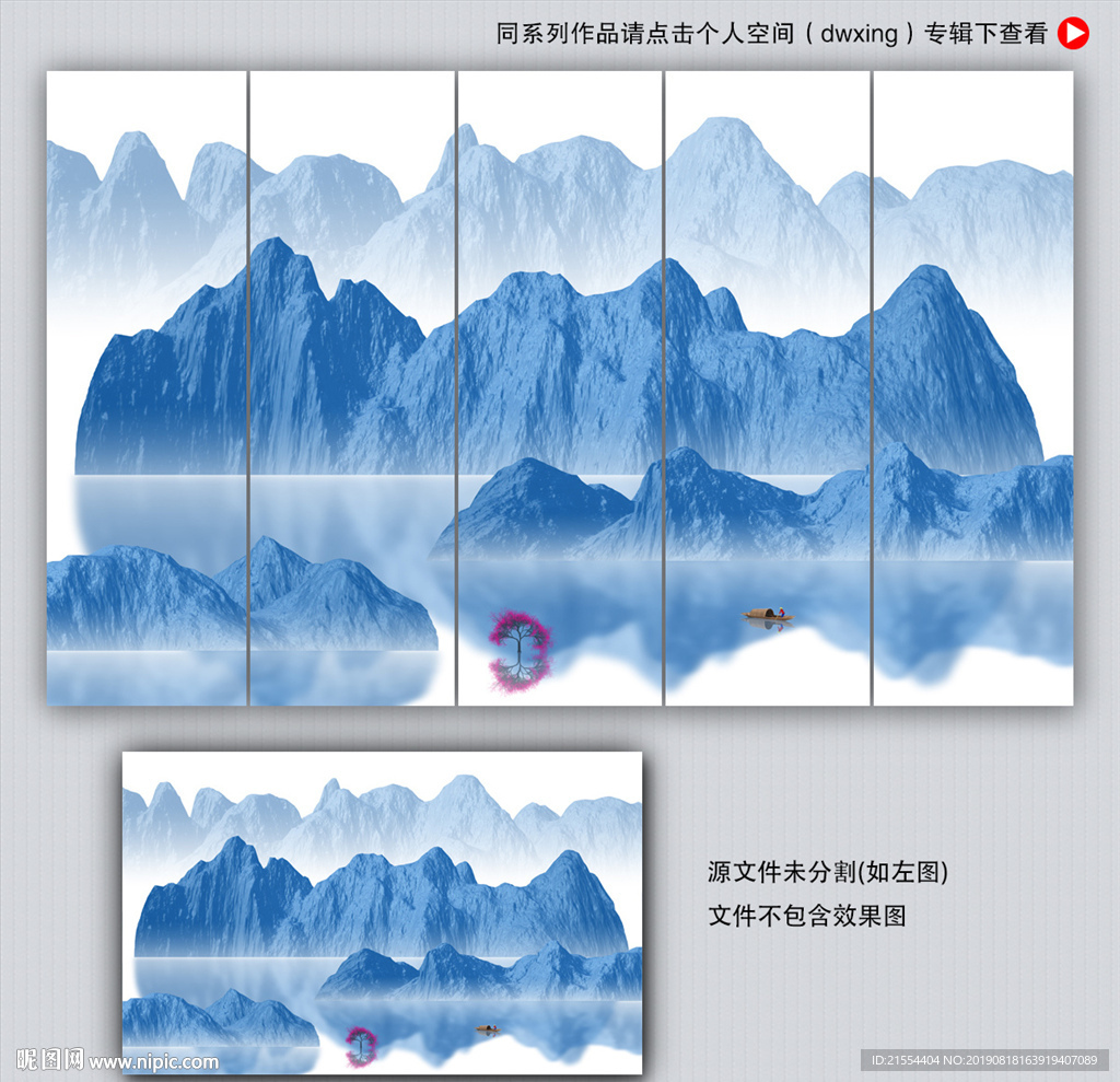 新中式山水画