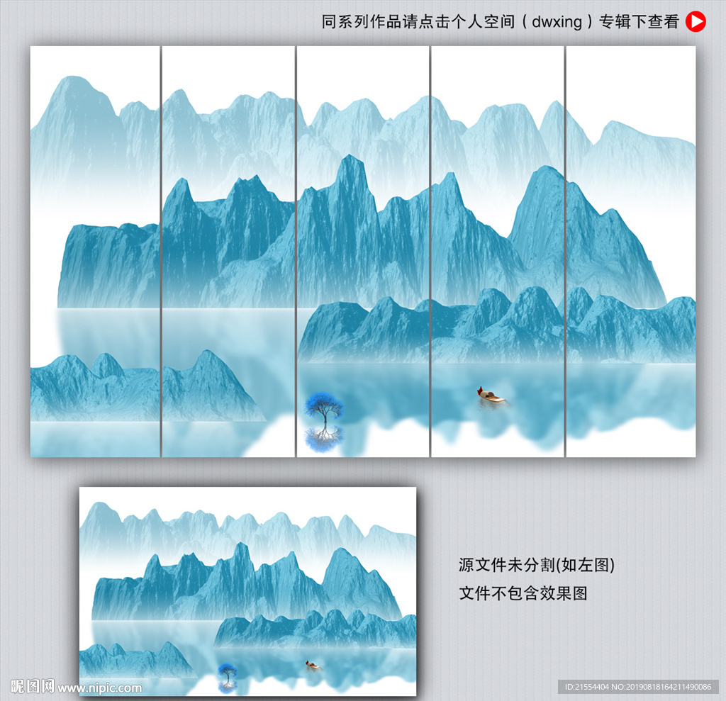新中式水墨画