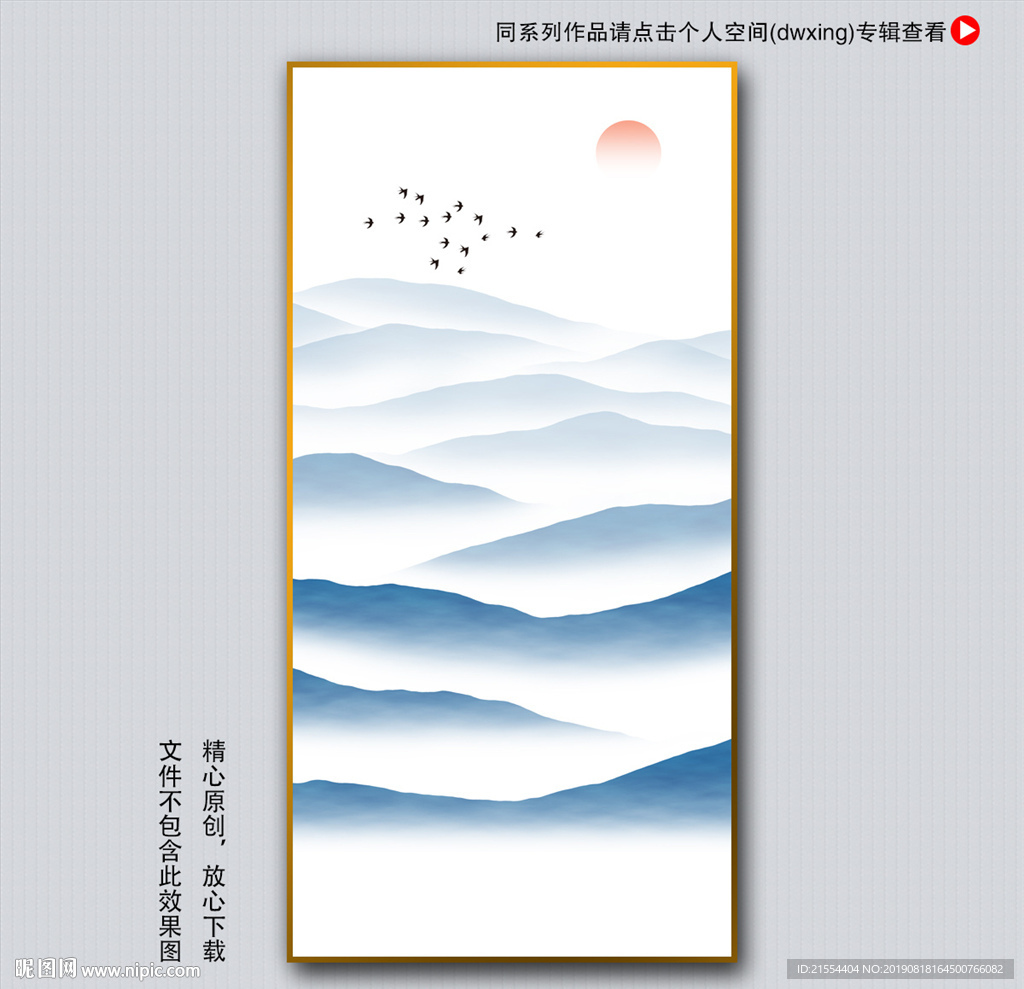 新中式水墨画