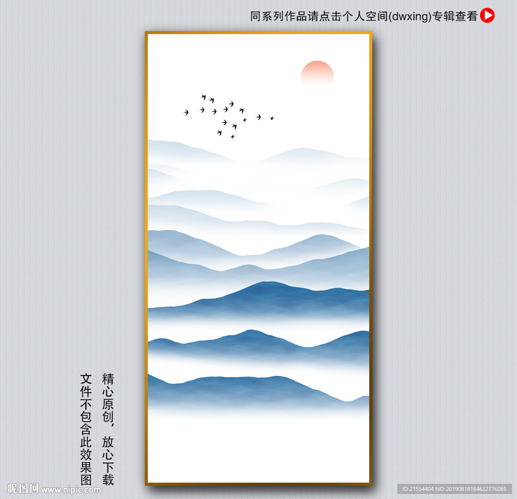 新中式装饰画