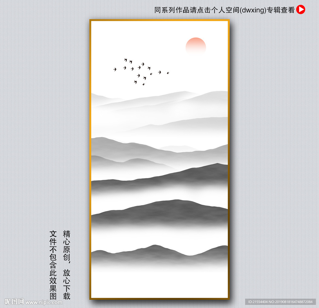 新中式装饰画
