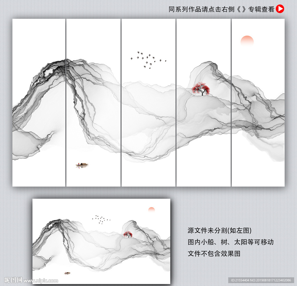 抽象水墨