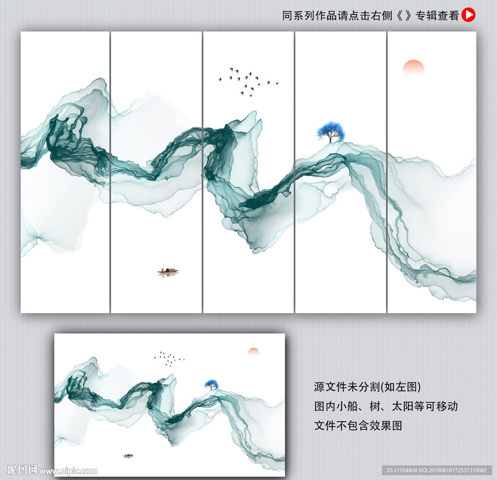 水墨装饰画