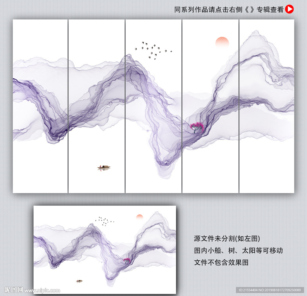 抽象山水画
