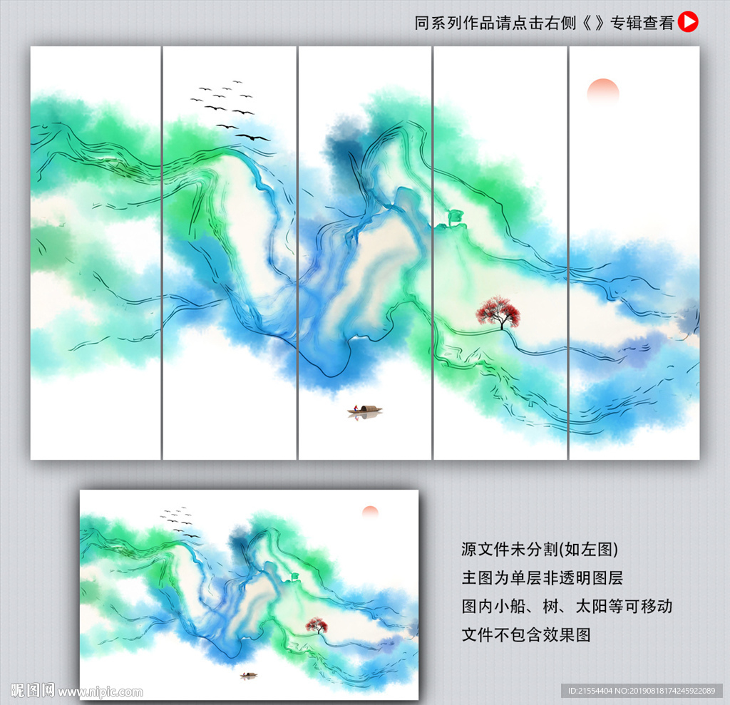 意境山水画