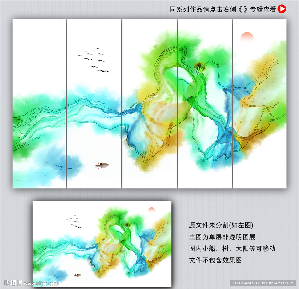 意境水墨画