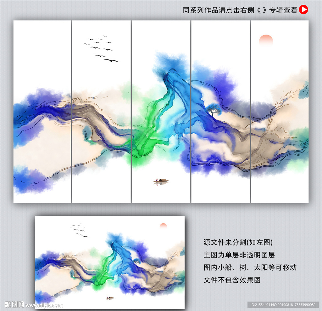 写意山水画