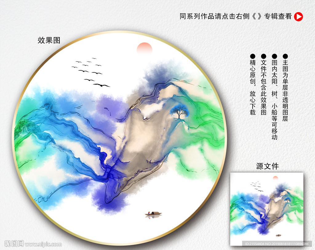 写意水墨画