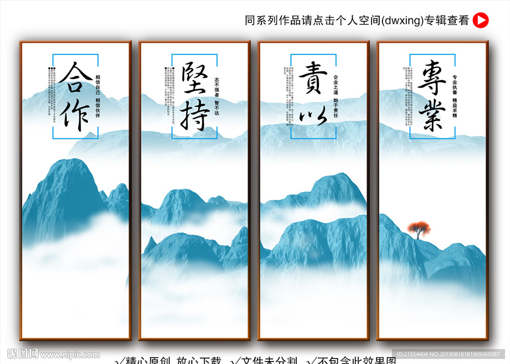 办公室挂画