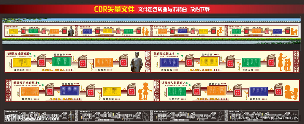 校园文化长廊