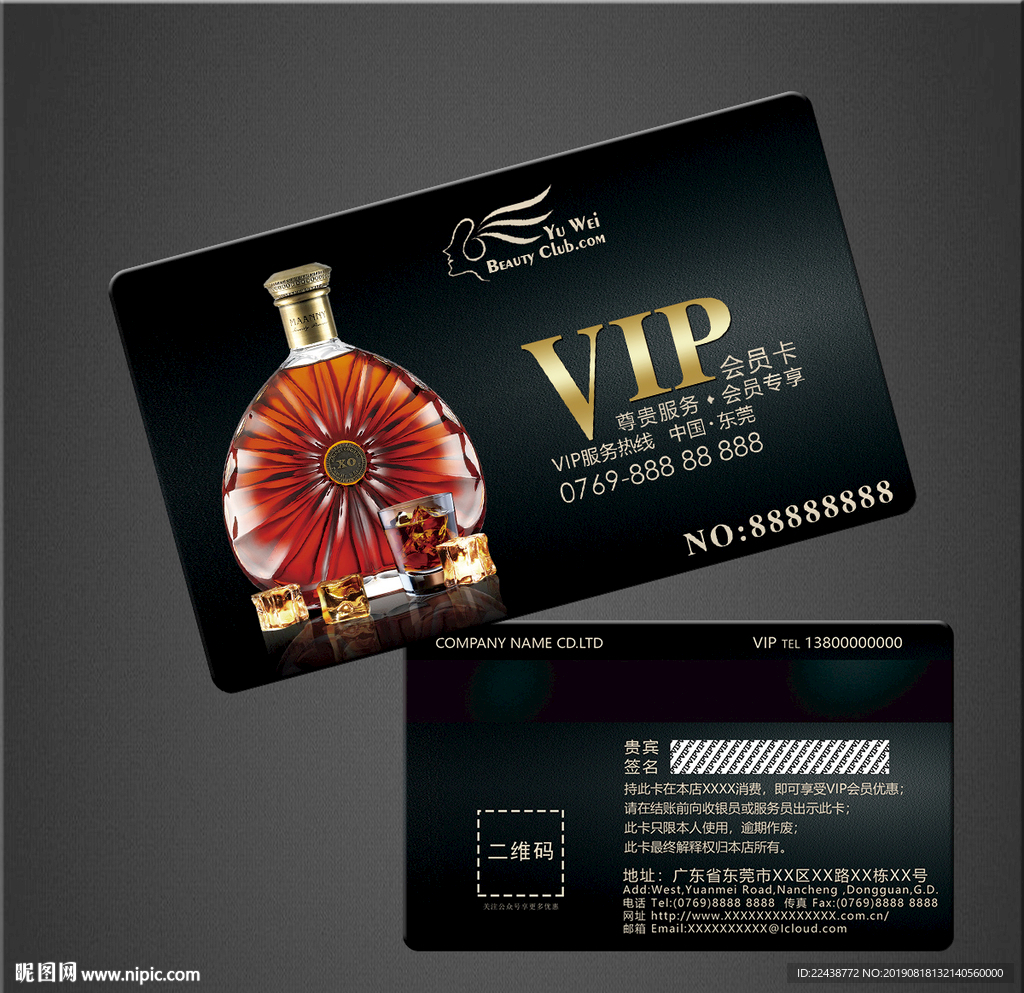 洋酒VIP卡