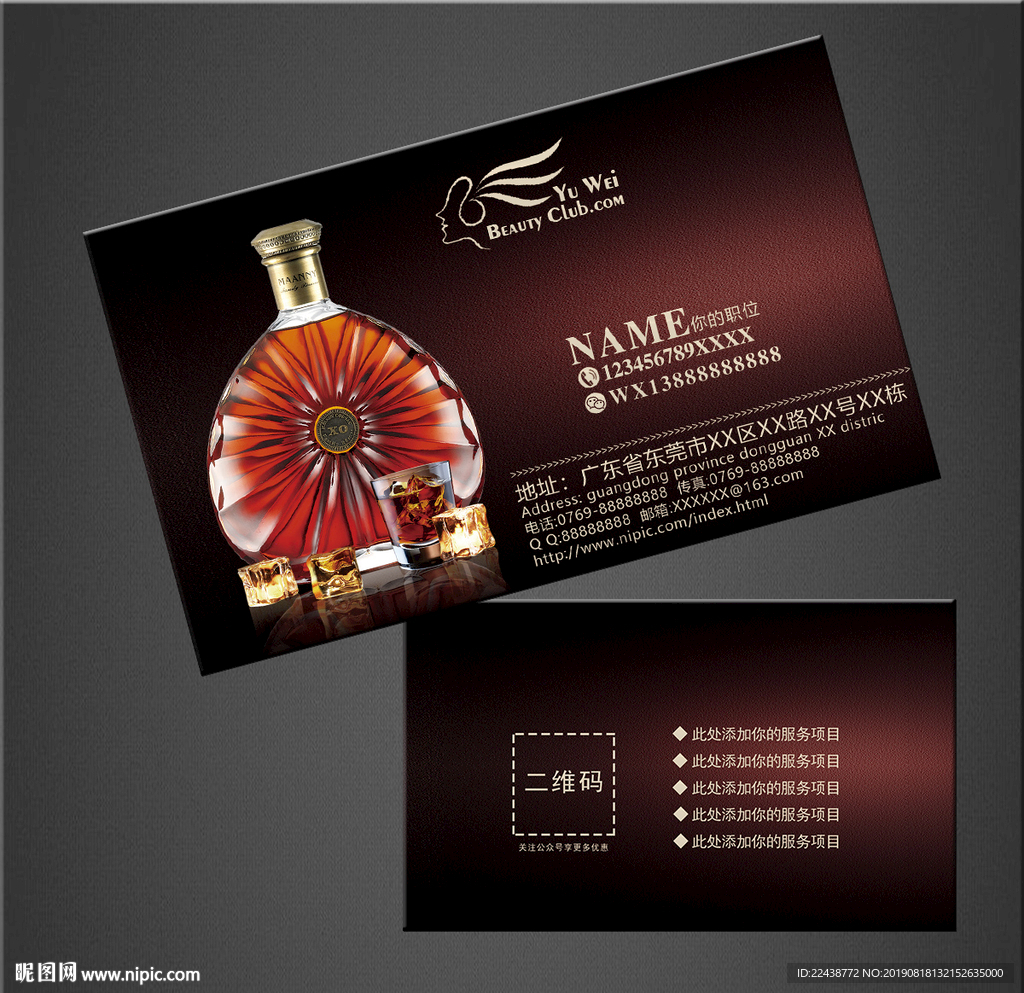 洋酒名片
