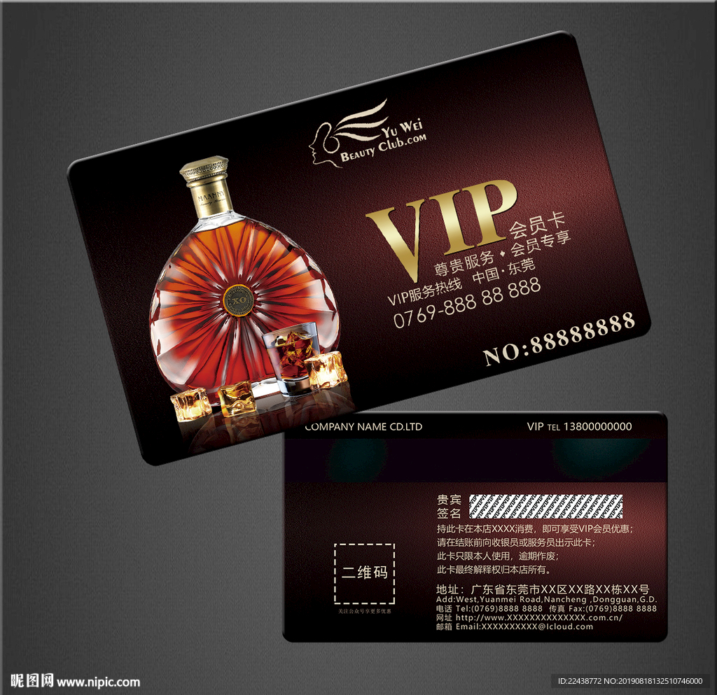 洋酒VIP卡