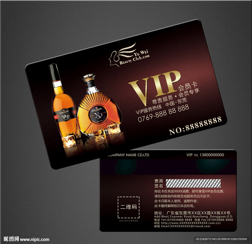 洋酒VIP卡