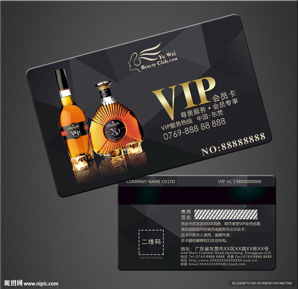 洋酒VIP卡