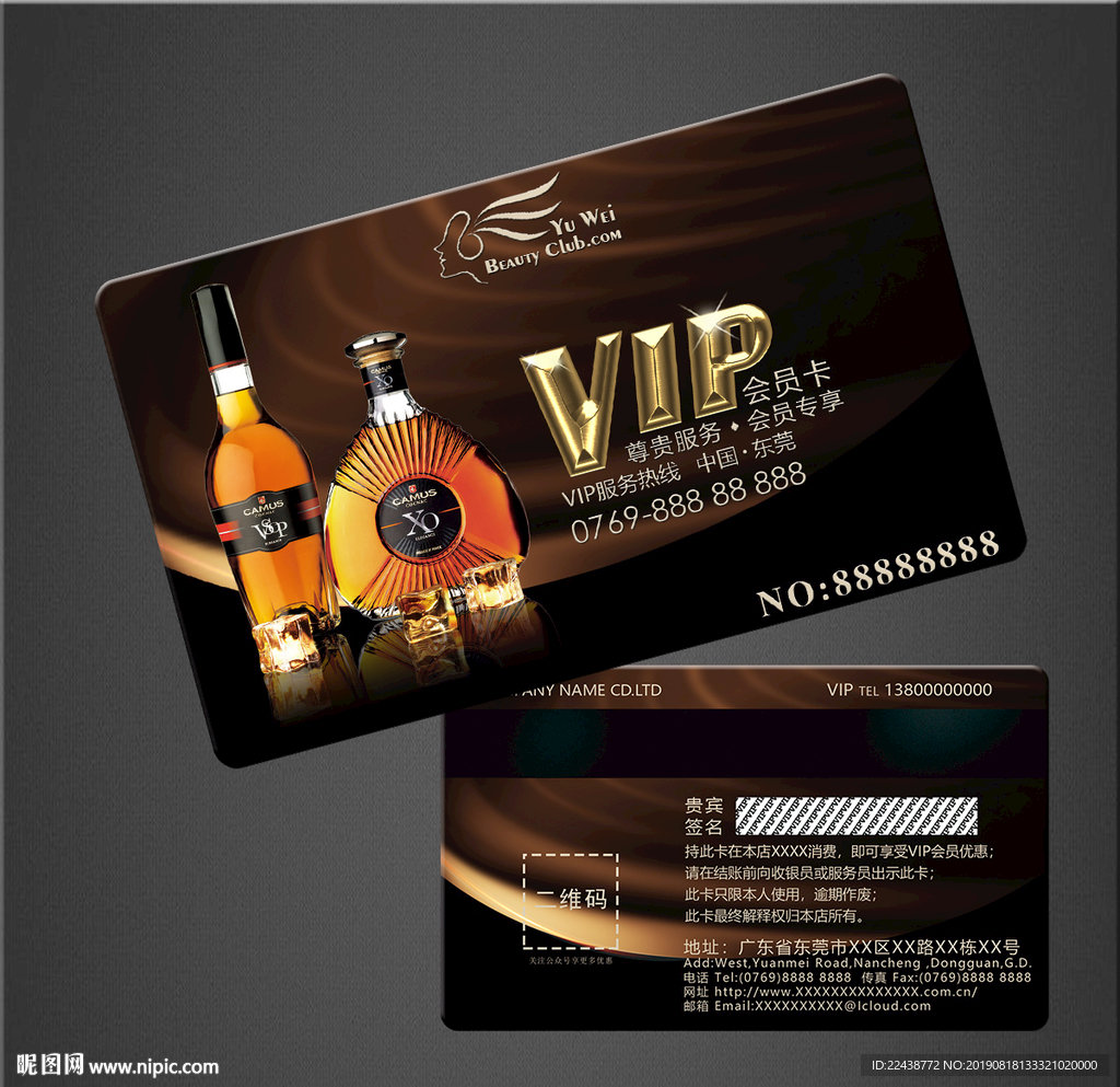 洋酒VIP卡