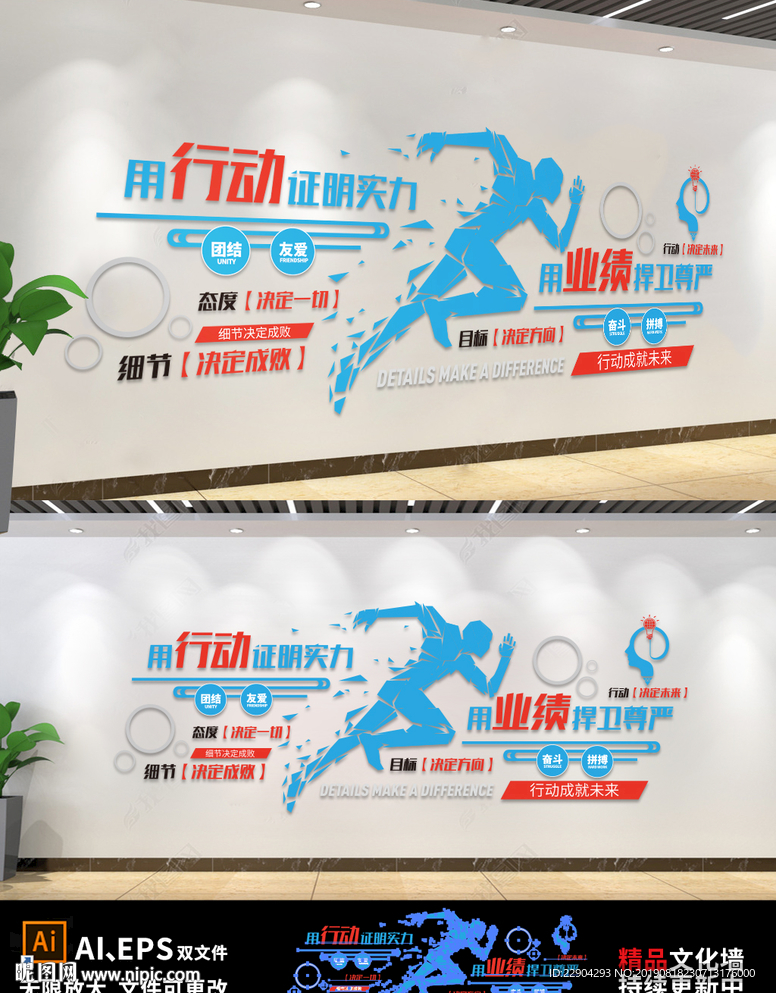 企业励志励志标语文化墙形象墙