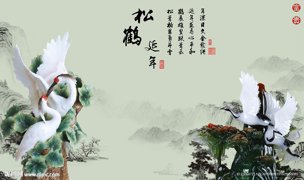 松鹤延年图