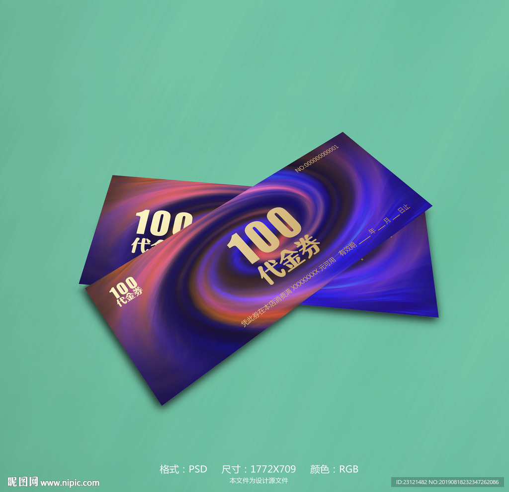 紫色炫彩代金券c