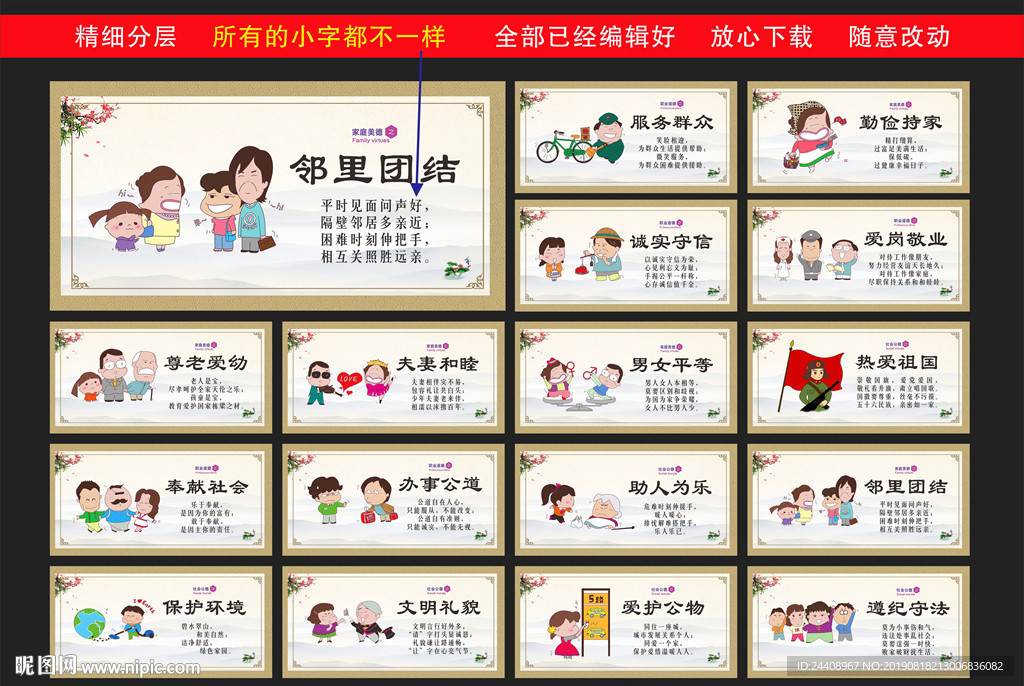 邻里文化