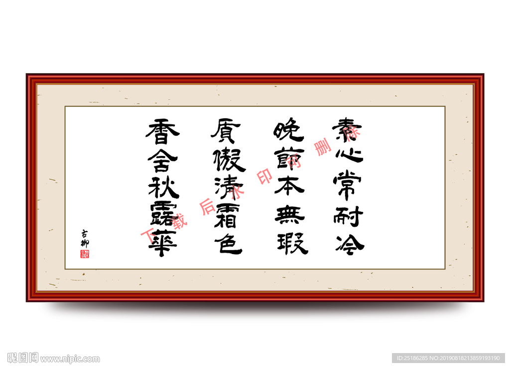 许廷铼 白菊 菊花颂