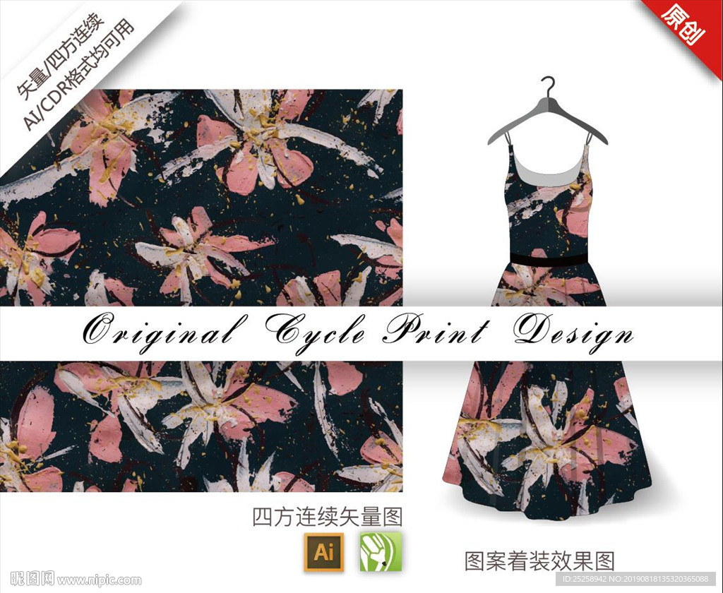 手绘枙子花四方连续