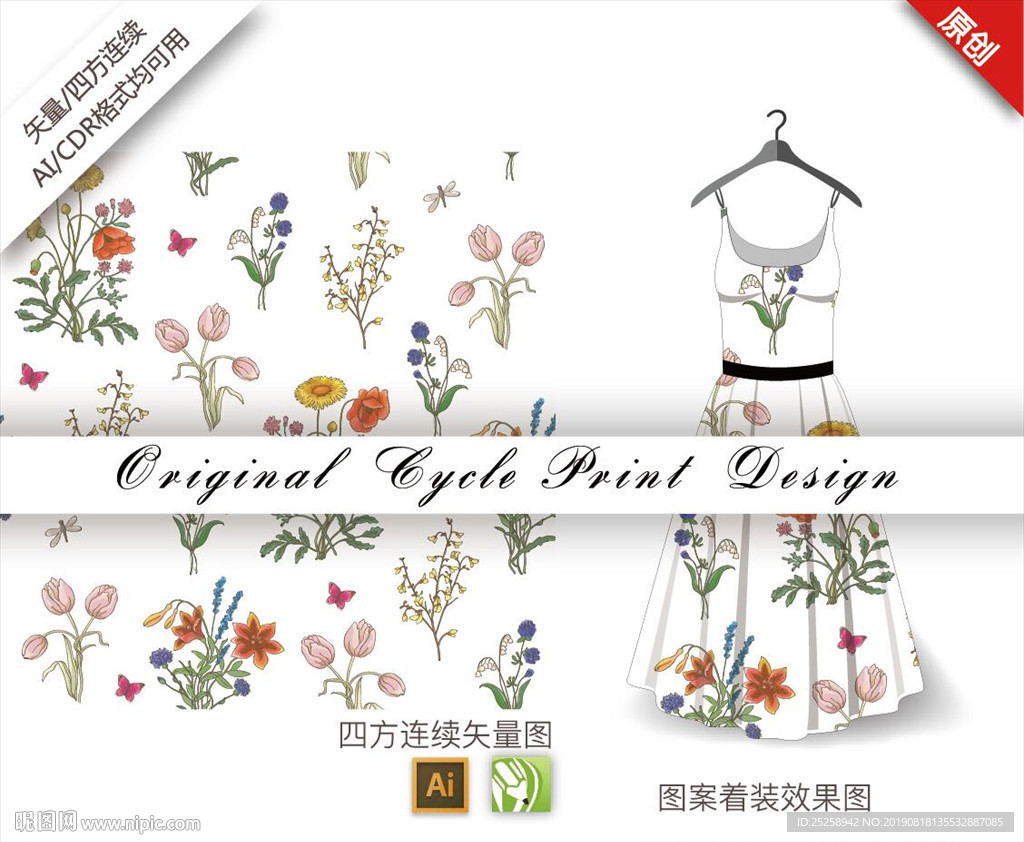 矢量向日葵四方连续