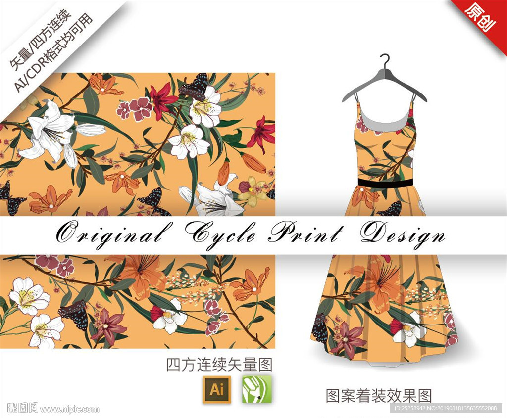 矢量百合花朵四方连续