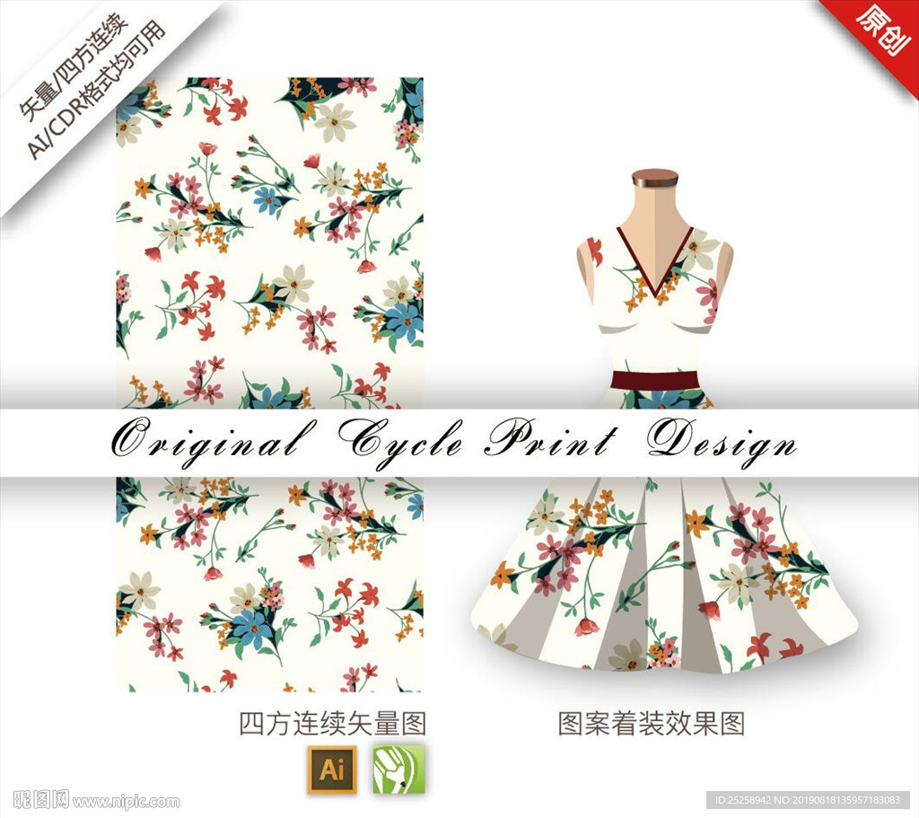枙子花四方连续图案