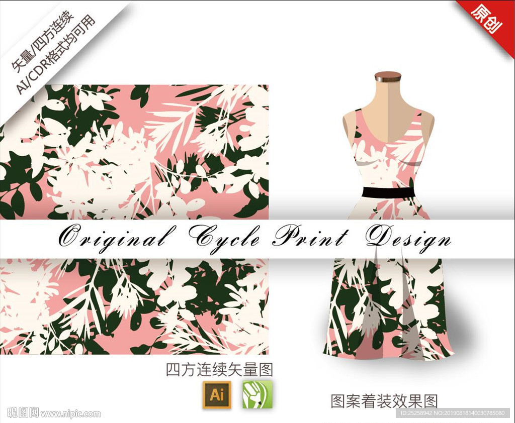 树叶剪影四方连续