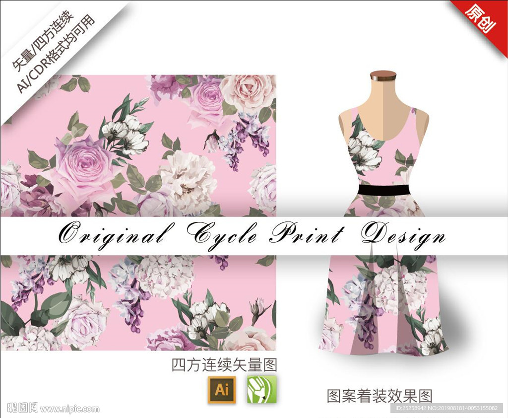 矢量月季四方连续图案