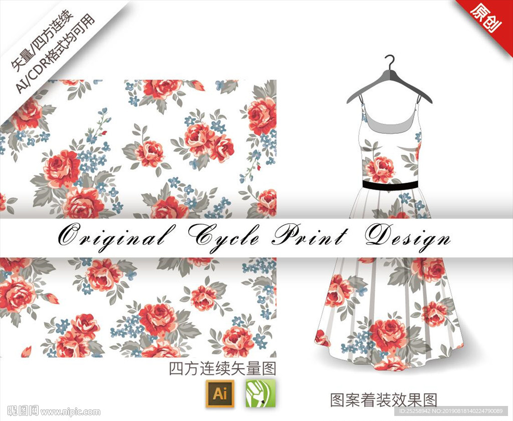 矢量月季四方连续图案