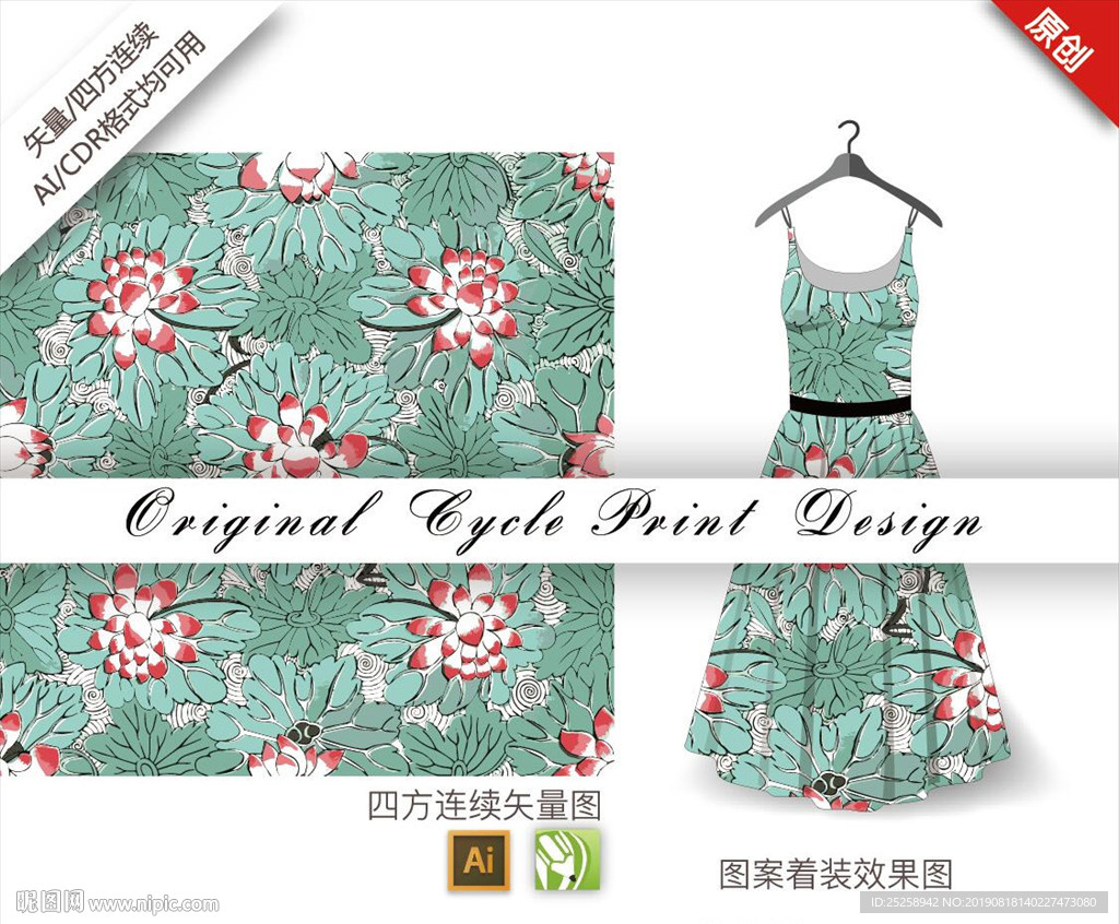 矢量荷花四方连续图案