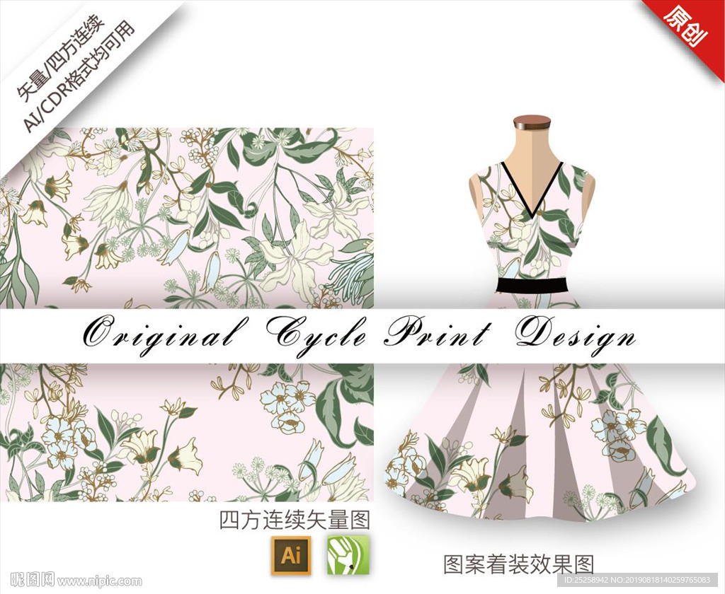 矢量羊蹄甲四方连续