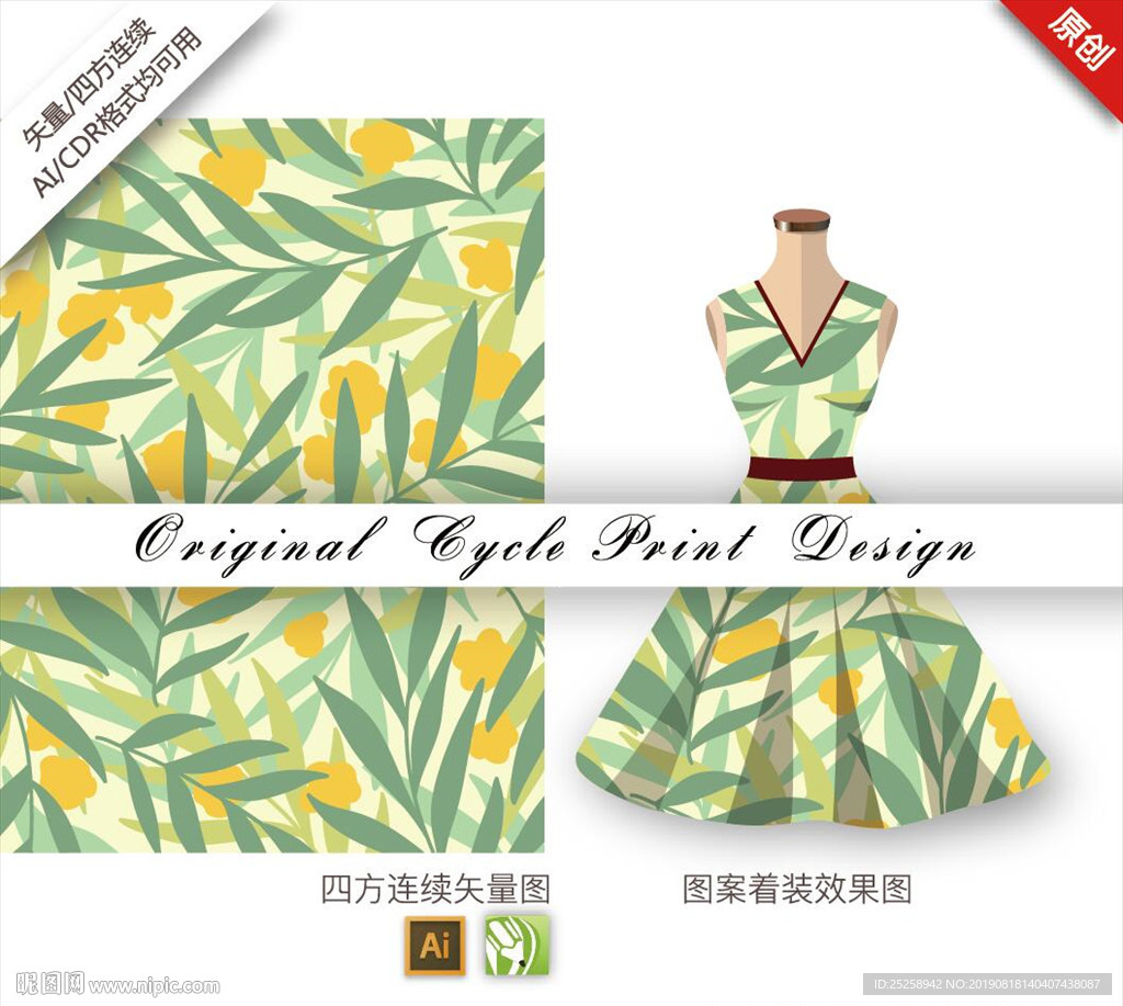 矢量桂花四方连续图案