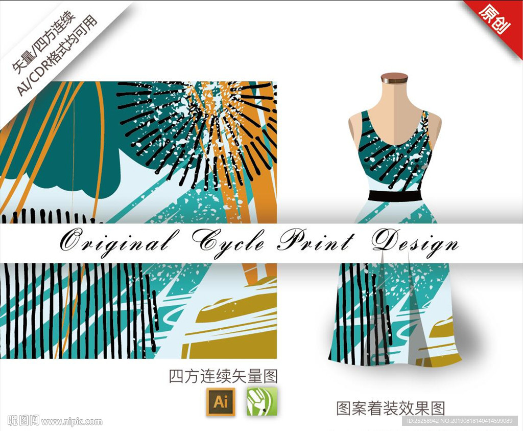 矢量涂鸦四方连续图案