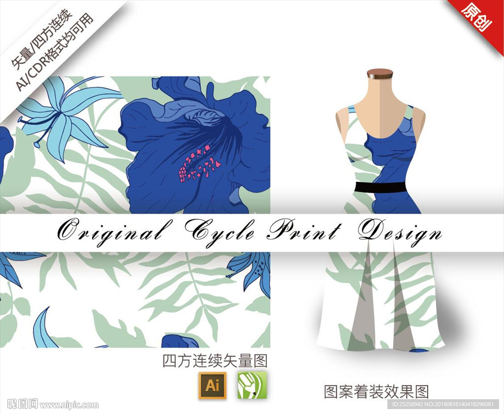 矢量杜鹃花四方连续