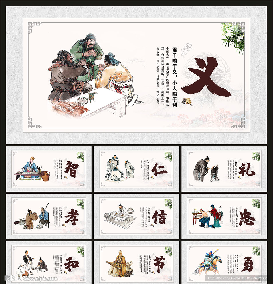 中华美德
