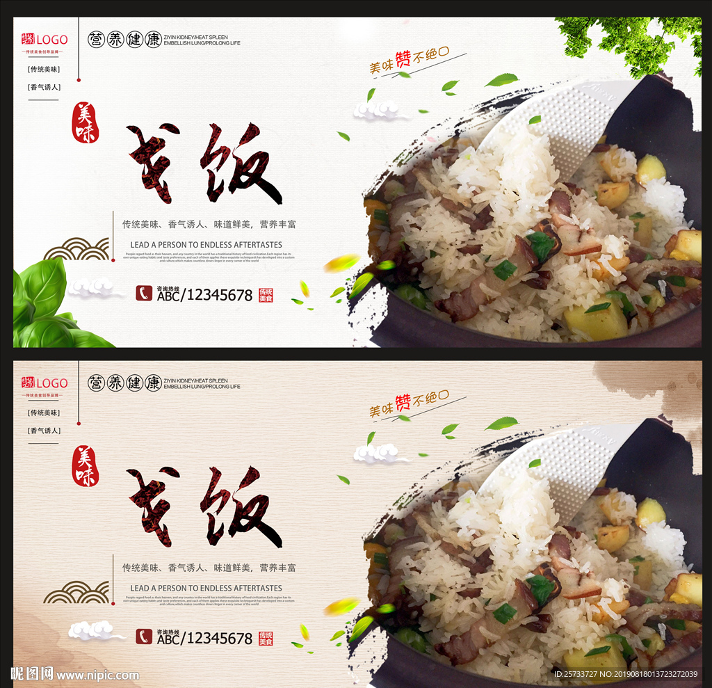 戈饭