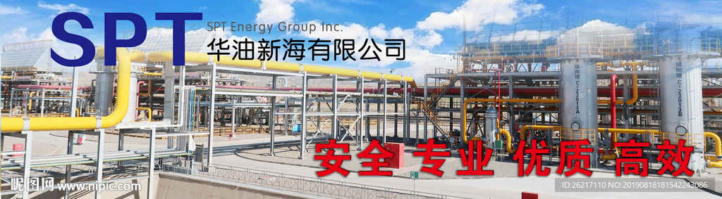 石油公司背景标头