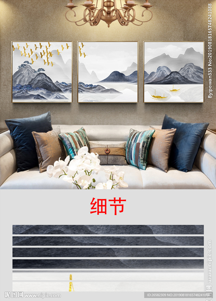 新中抽象金色水墨山水风景装饰画