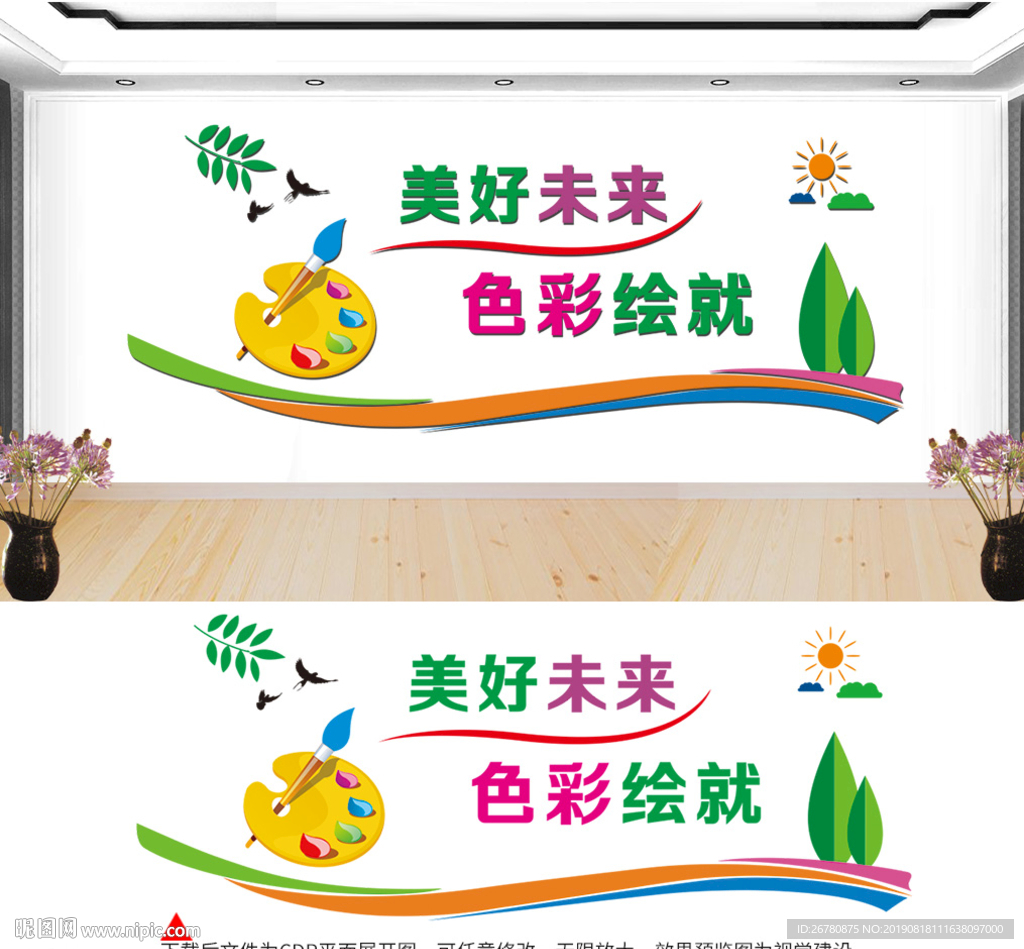 美术室布置
