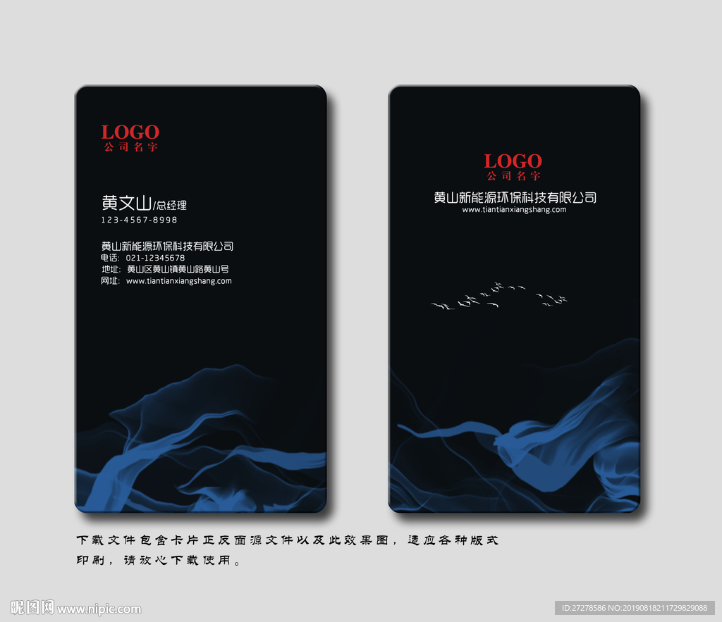 高档名片 竖版名片