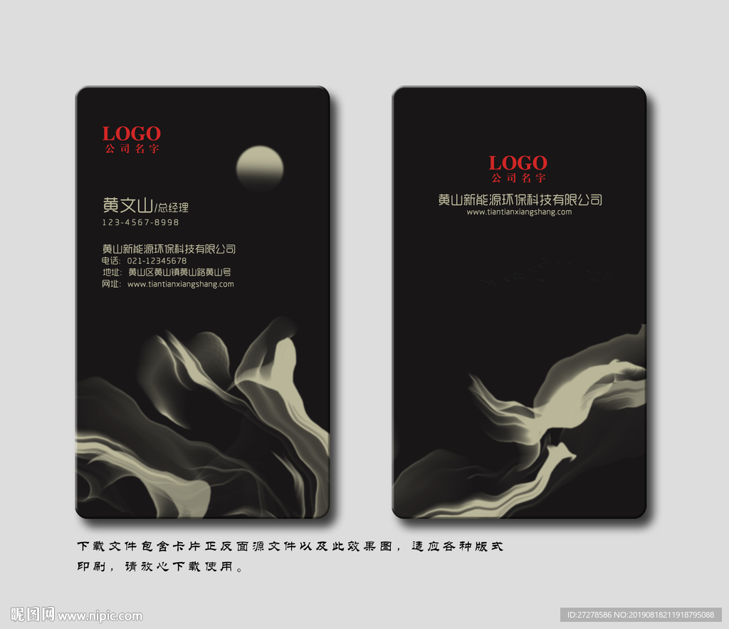 高档名片