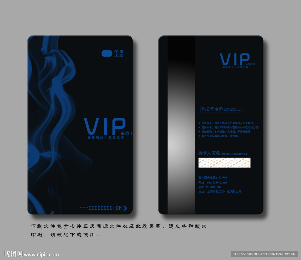 会员卡 VIP 蓝色会员卡