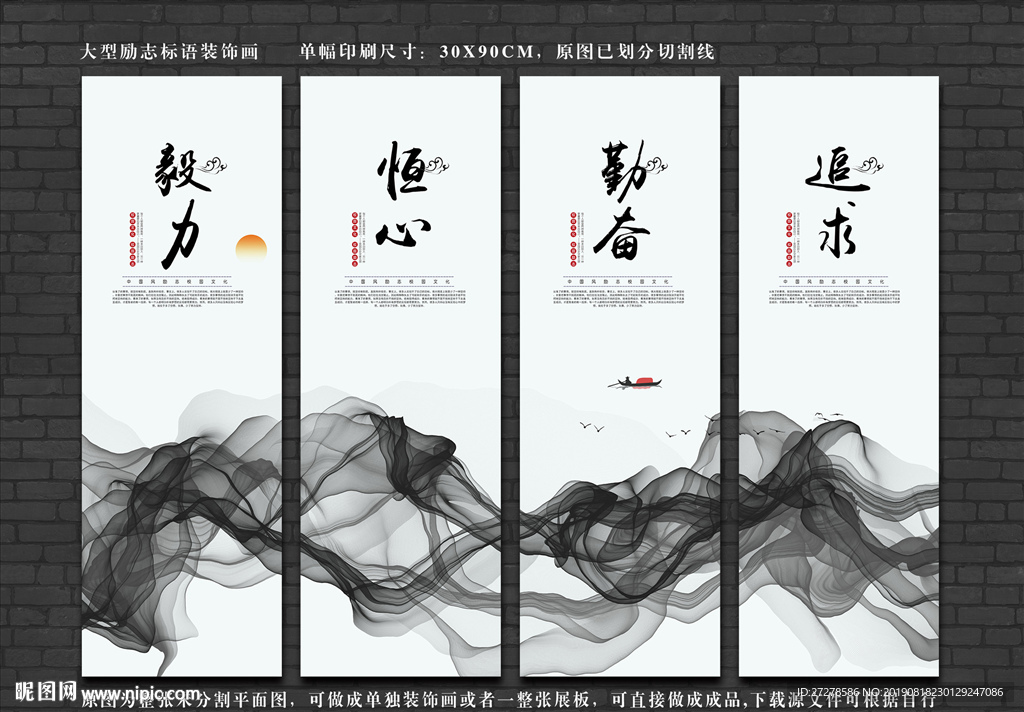 教室挂画 水墨校园文化