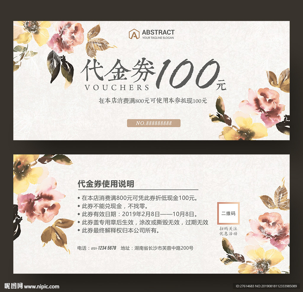 代金券