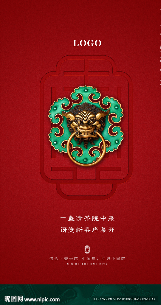 新年