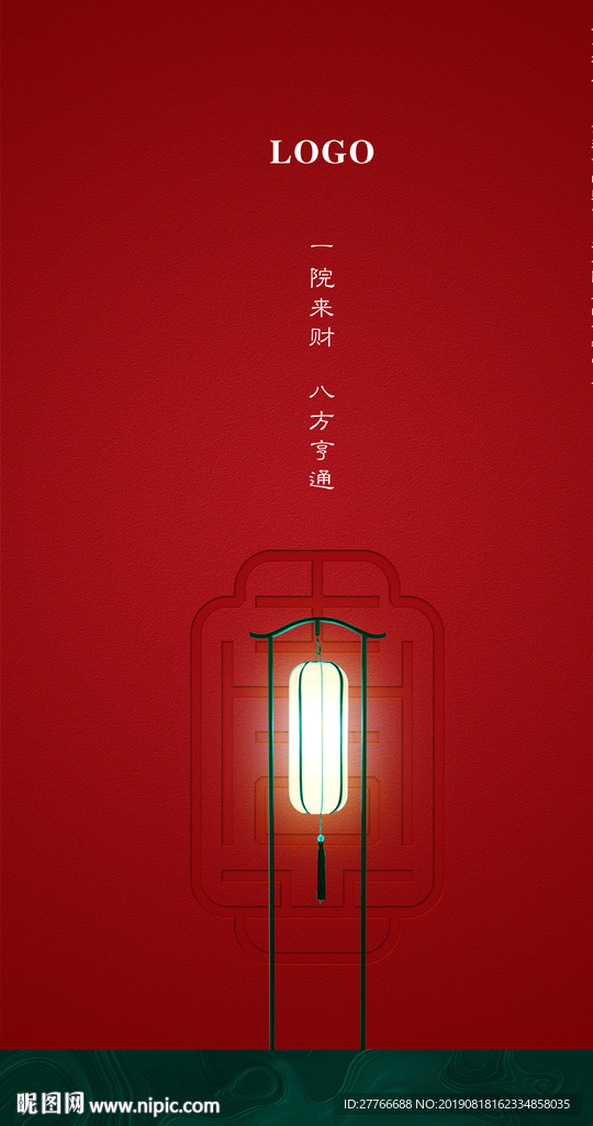 新年