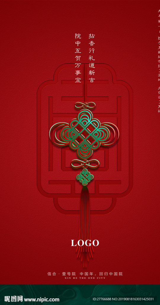 新年